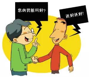 「健康」尿常规报告上这几个指标，告诉你肾好不好！