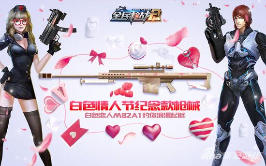 全民枪战二最新活动,全民枪战2六周年活动