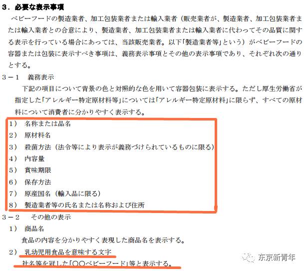 黑心日本代购把这些成人食品卖给了妈妈，宝宝们早晚会出大事！