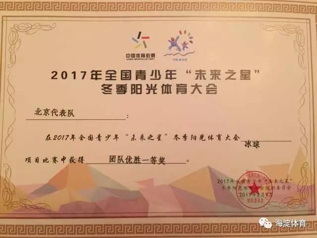 冰雪项目再传好消息！我区代表队参加全国青少年“未来之星”冬季阳光体育大会获佳绩！