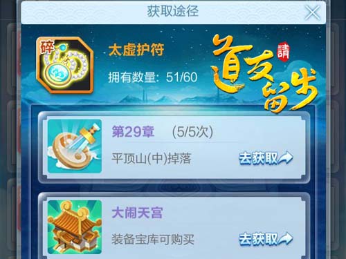 道友请留步神器礼包码,道友请留步神器攻略