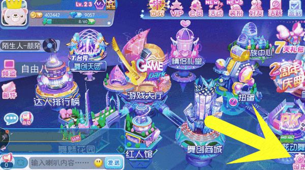 一起来跳舞天天炫舞,天天炫舞一起来跳舞礼包码