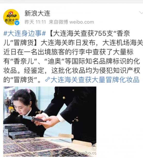 凭祥海关查获千件“香奈儿”化妆品，你在朋友圈买的“情人节礼物”可能没了……「930新闻眼」