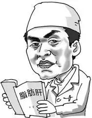 中医治疗脂肪肝病,老中医方子脂肪肝