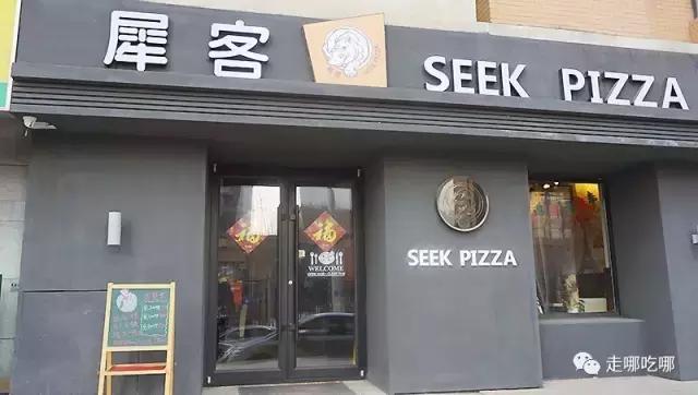 社区披萨店如何经营,社区披萨店