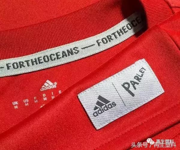 废塑料你不知道的另一面-化身足球豪门皇马、拜仁球衣