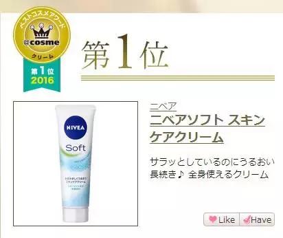cosme大赏十大排名,cosme大赏日本排行