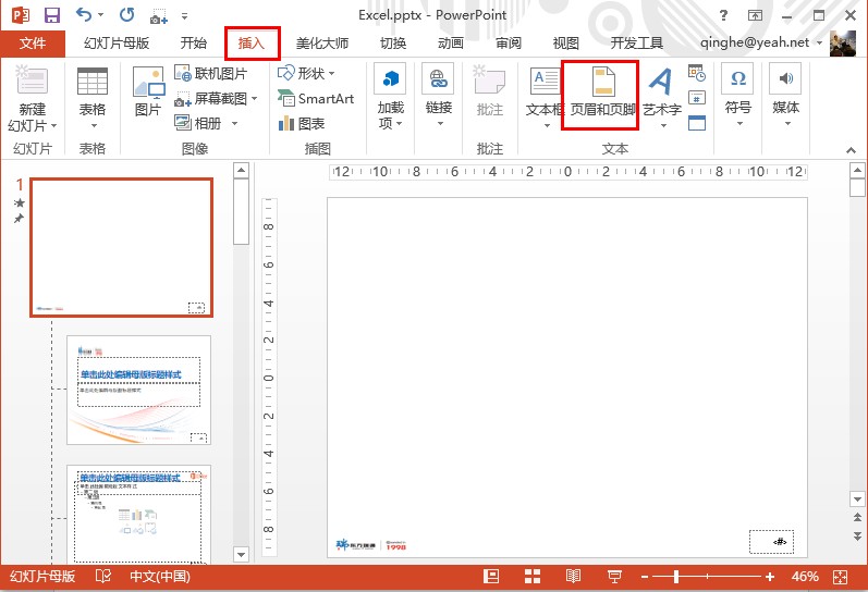ppt目录页不显示页脚,为什么ppt显示不出来页码