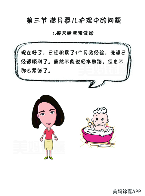 冬天在家给婴儿洗澡的正确方法,冬天正确的洗澡洗头方式