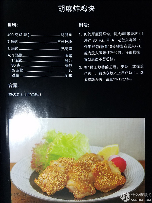 松下微波炉烤箱一体机做蛋糕,松下微波炉烤箱