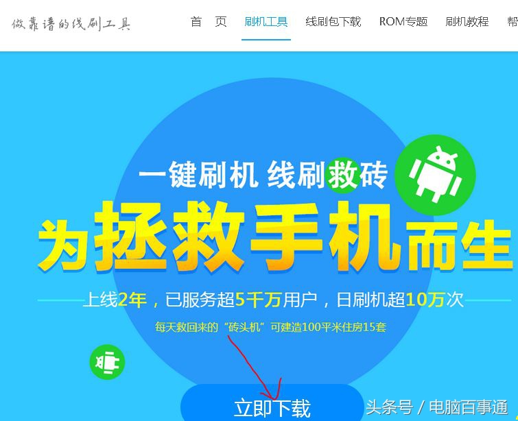 如何用电脑还原手机系统,如何用电脑修复手机系统