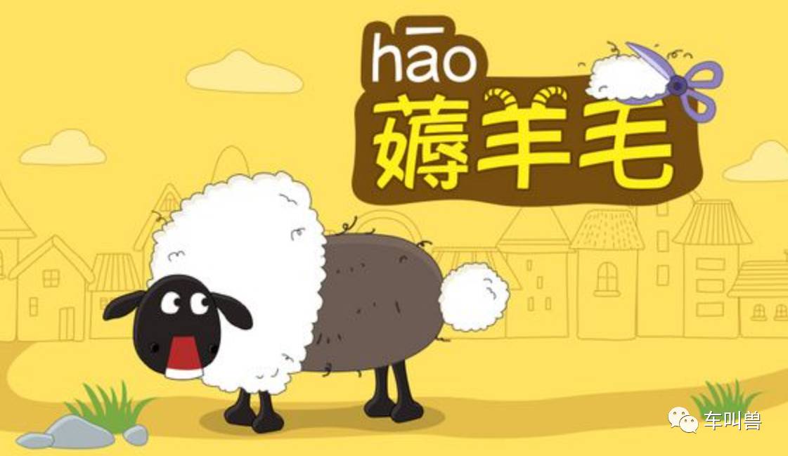 如何在购车的时候，顺道从金融机构身上薅点羊毛？