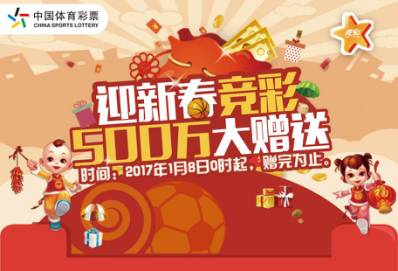 竞彩历史中奖两千万大奖,体彩竞彩大额中奖