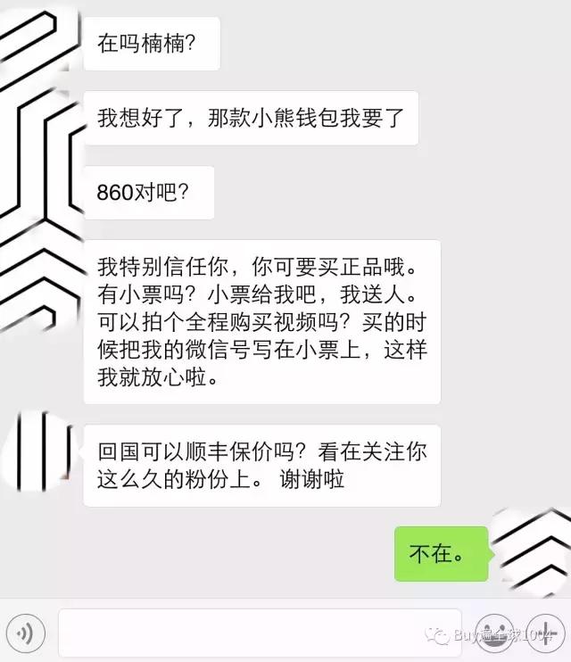 代购奇葩顾客视频,代购的奇葩顾客