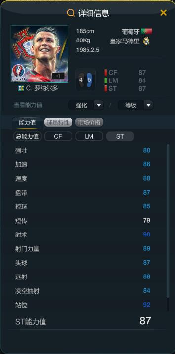 fifaonline4阵容推荐,fifaonline4尤西比奥
