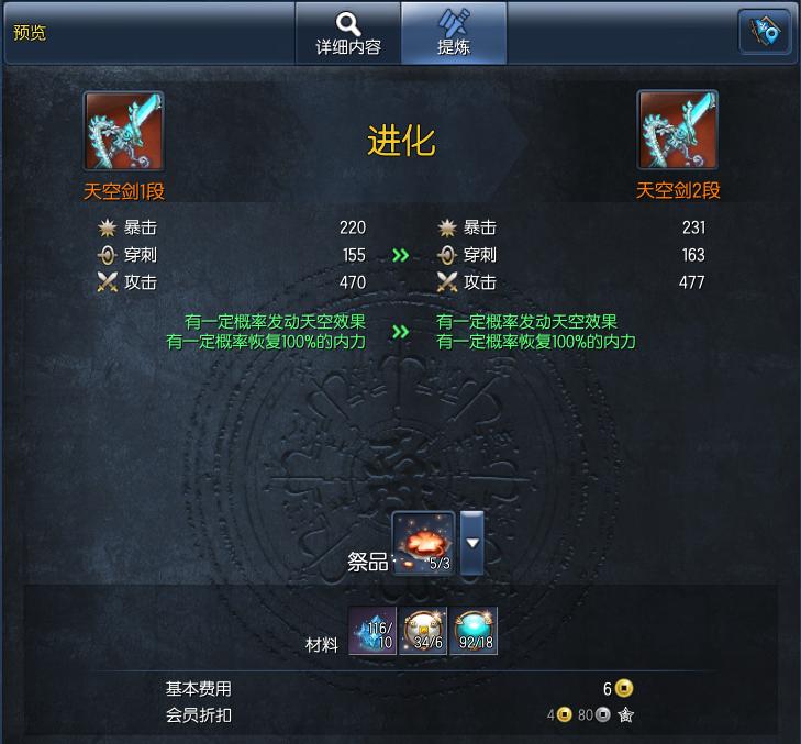 剑灵怀旧15天满级,剑灵满级装备怎么搞