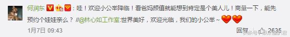 霍建华林心如有二宝吗,霍建华送林心如礼物