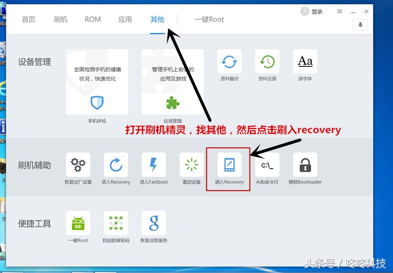小米手机刷机flymeui,小米刷魅族flyme用什么刷机软件