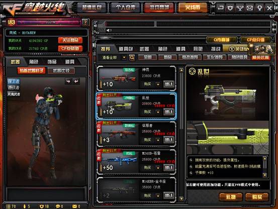 穿越火线2020年新英雄武器 (穿越火线体验服新出近战武器)