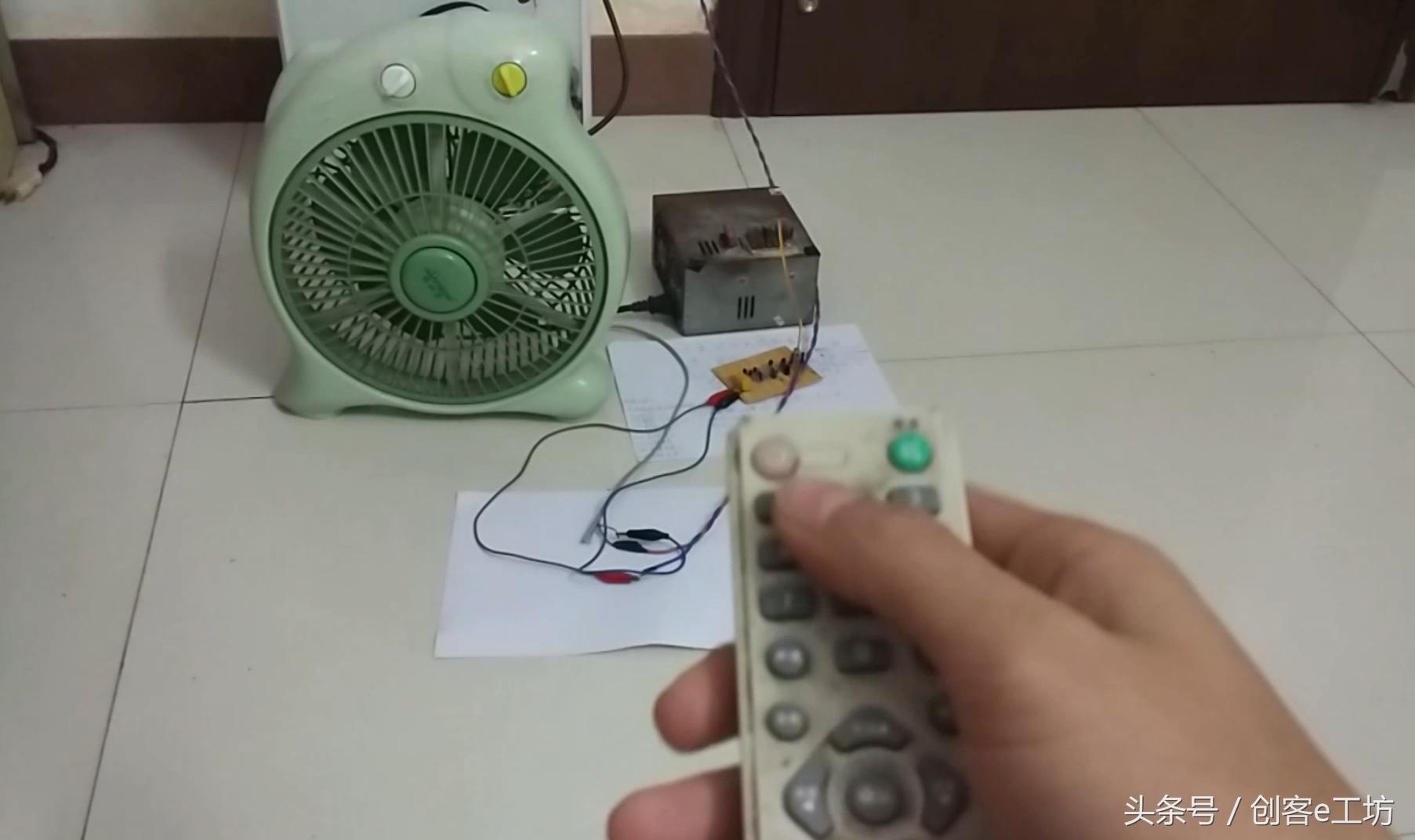 遥控无线开关自制,自制红外遥控开关