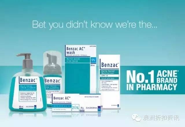 祛痘最强试用报告—Benzac强效祛痘系列