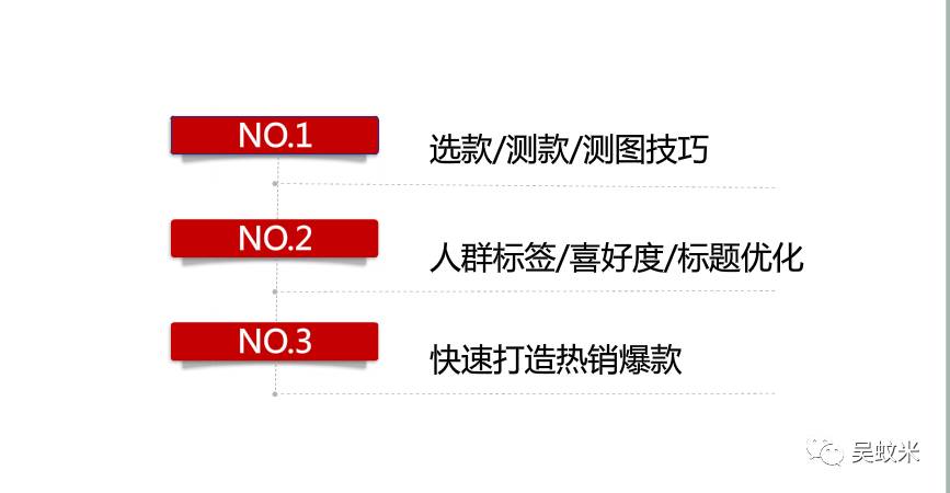 蚊子会春节弯道超车系列课程第二讲：实例分析