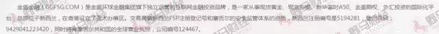 无牌照无资质，兜售涨跌期权的金盛金融如何吸引3000万人入局