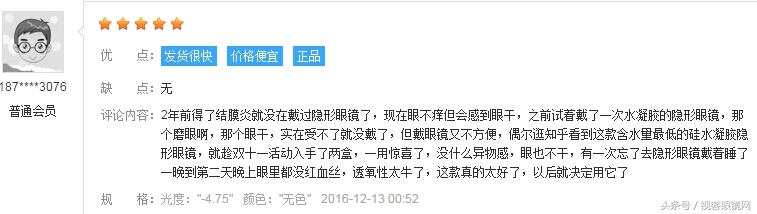 刚开始戴隐形眼镜适合什么牌子,什么牌子的隐形眼镜适合第一次戴