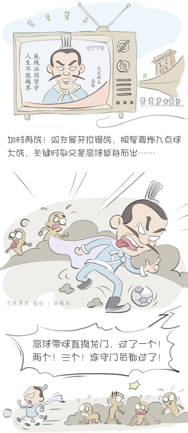 搞笑三十六计围魏救赵完整视频,笑林足球全集