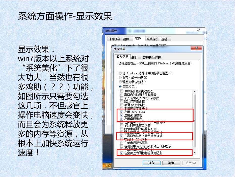关闭360提升电脑速度,为什么用360优化了电脑反倒变慢了