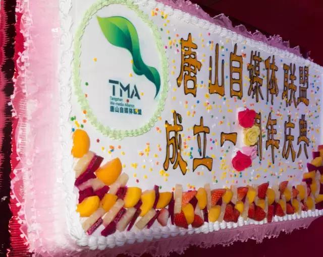 唐山新媒体,唐山新媒体联合会