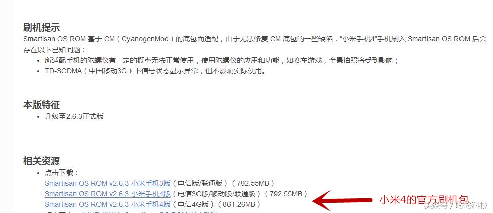 小米手机刷机flymeui,小米刷魅族flyme用什么刷机软件
