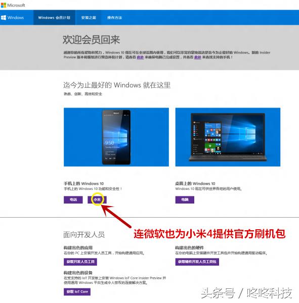 小米手机刷机flymeui,小米刷魅族flyme用什么刷机软件