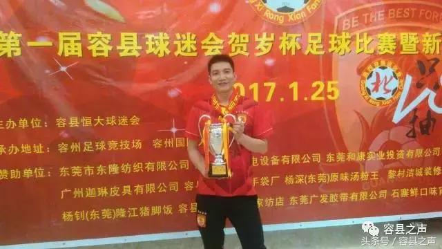 2024年容县足球赛,容县球赛