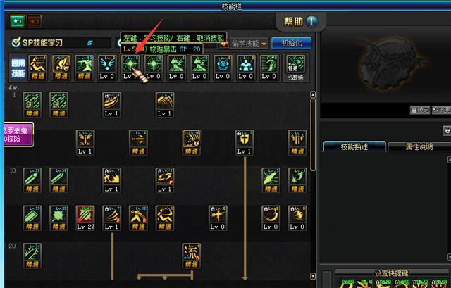 剑魂短剑流加点90,新版本剑魂直伤加点