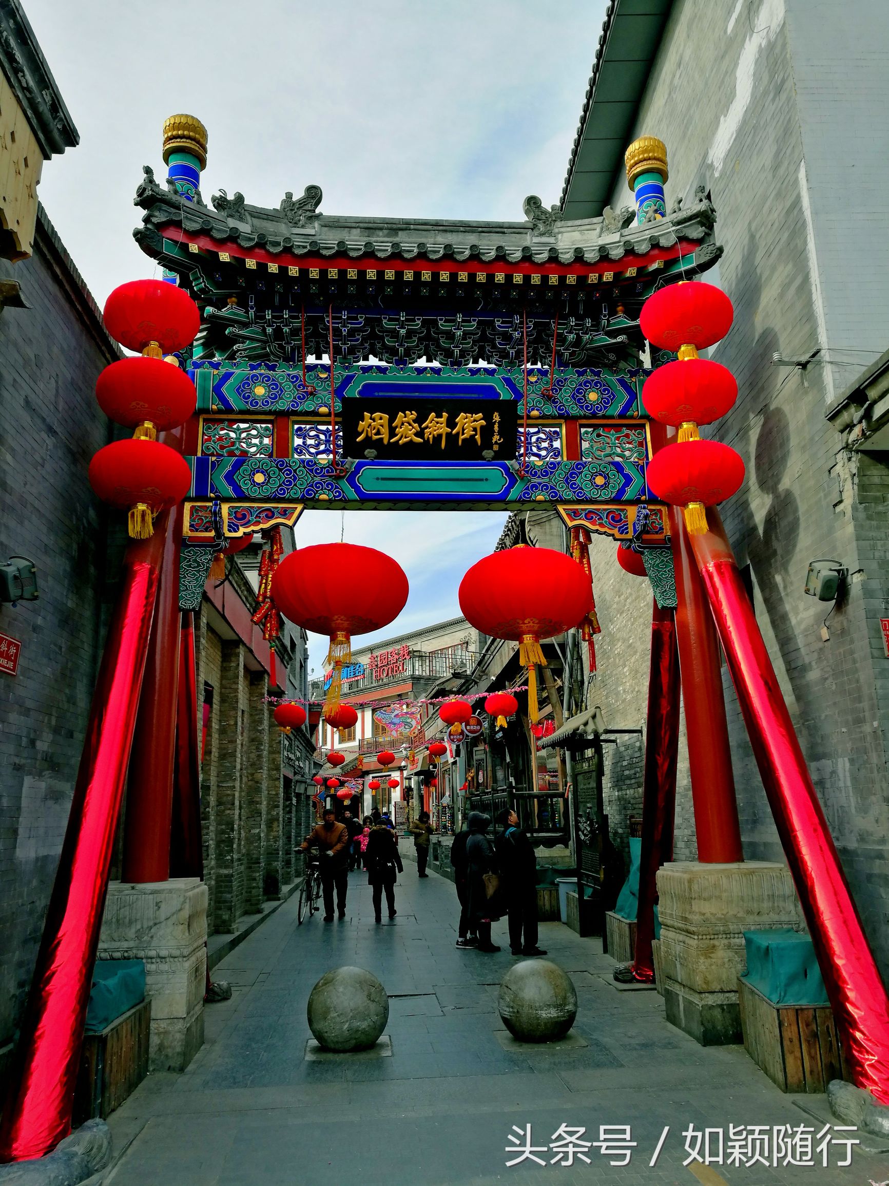 北京烟袋斜街～600年的历史文化名街古香古色京韵味十足