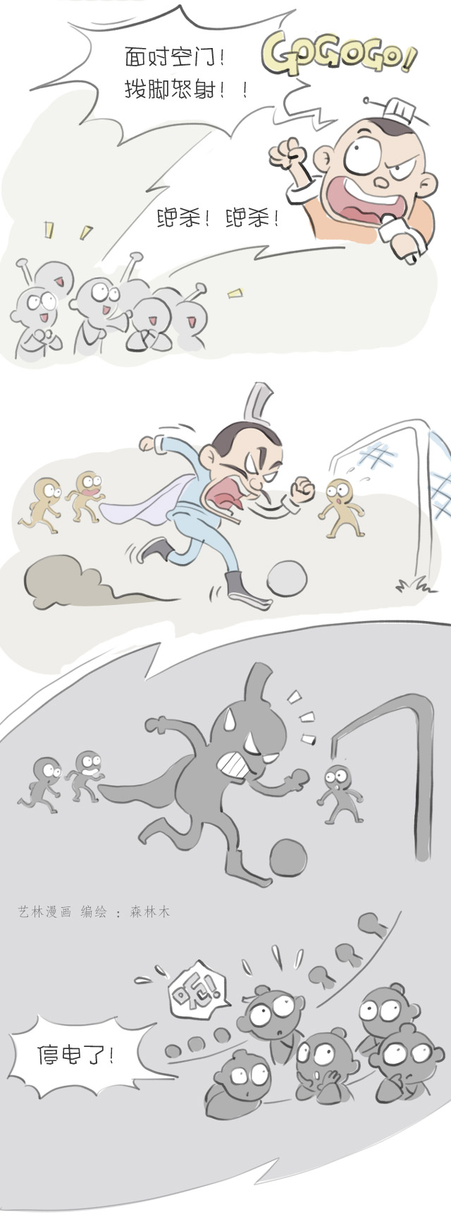 搞笑三十六计围魏救赵完整视频,笑林足球全集