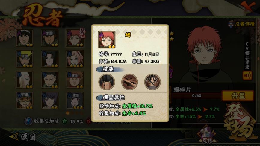 《火影忍者》四大国家队替补解析