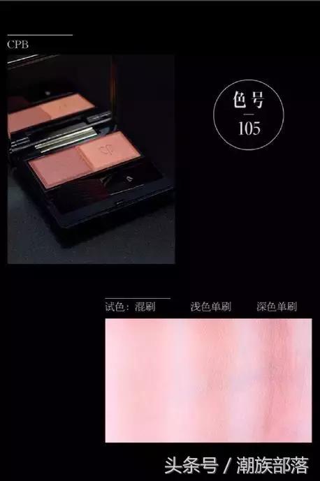 cpb彩妆全系列测评,cpb彩妆口红