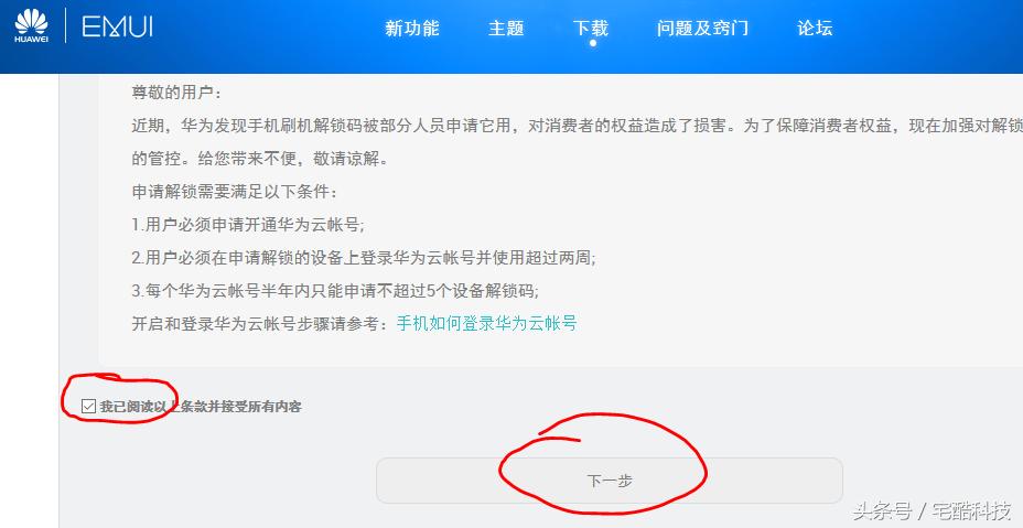安卓手机root详细教程,安卓手机到底怎样才能root