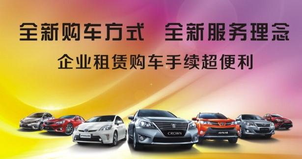 以租代购和传统购车的区别,二手车按揭以租代购正常吗