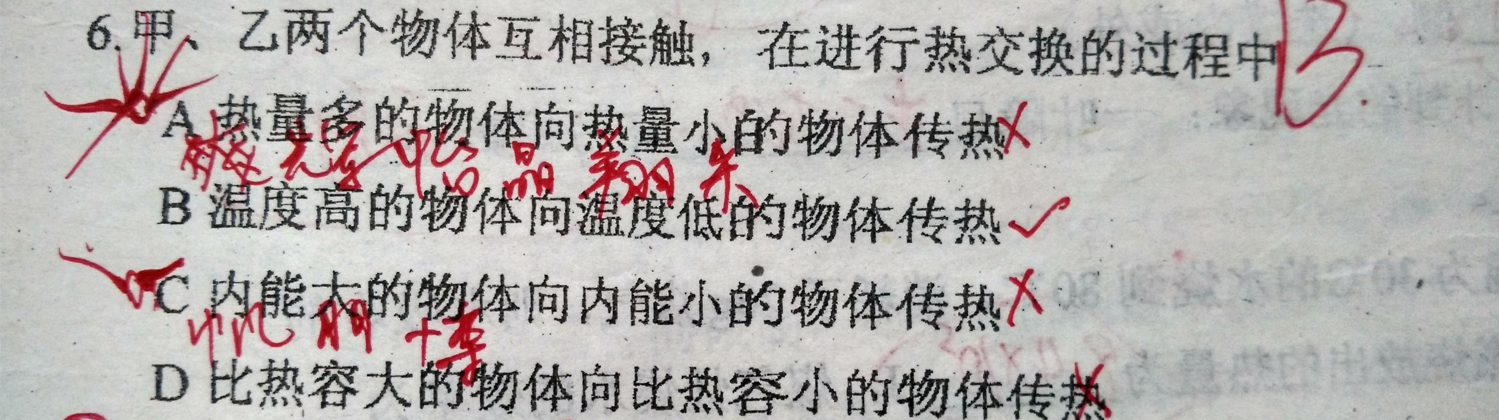 中考物理毕业班学霸课下冲刺中考，三个最有效方法！