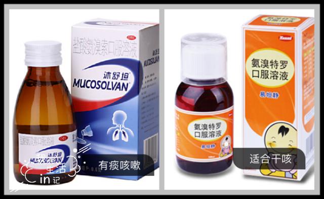 宝宝咳嗽有痰用易坦静还是沐舒坦,德国沐舒坦和易坦静哪个好