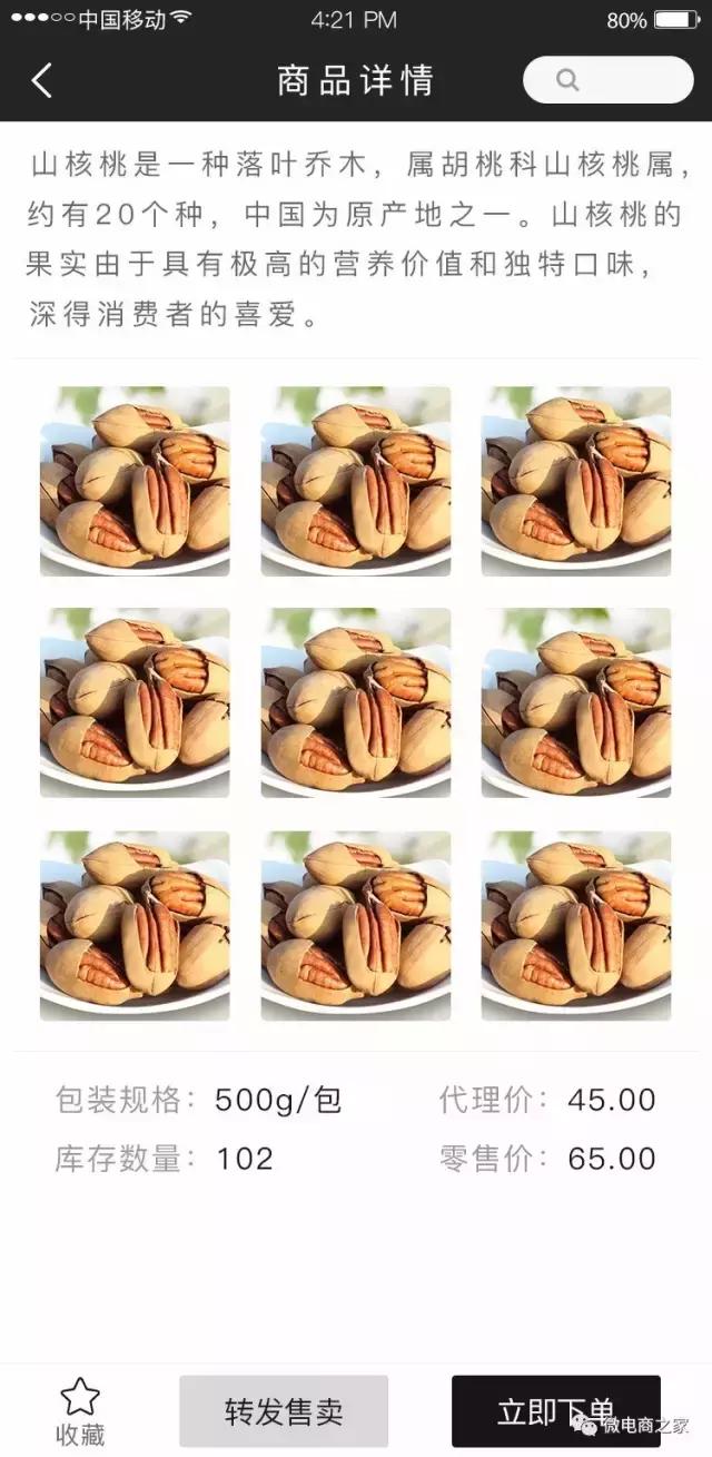 大潮退去一地鸡毛,微商热潮怎么解决