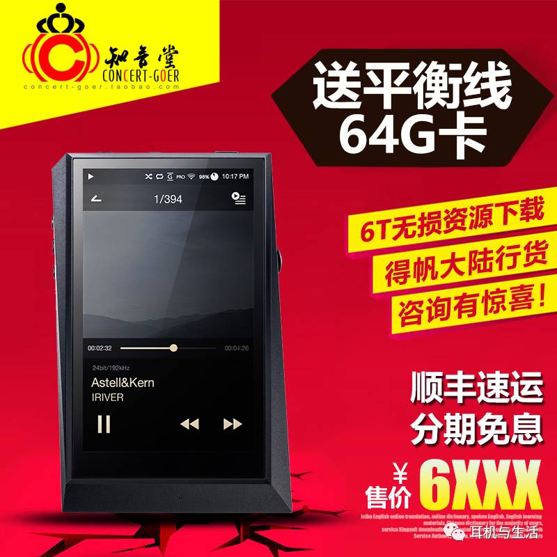 耳机与生活,耳机器材