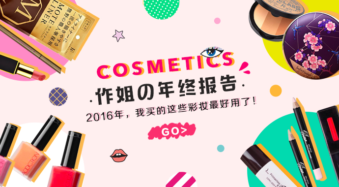 初学者彩妆全套推荐哪款最好用呢,说说那些你用过最好用的彩妆