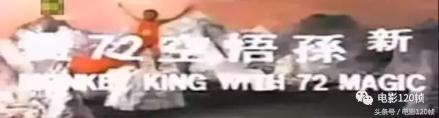 西游伏妖篇孙悟空打三个如来,西游伏妖篇孙悟空变身巨猿