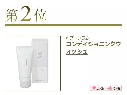 cosme大赏十大排名,cosme大赏日本排行