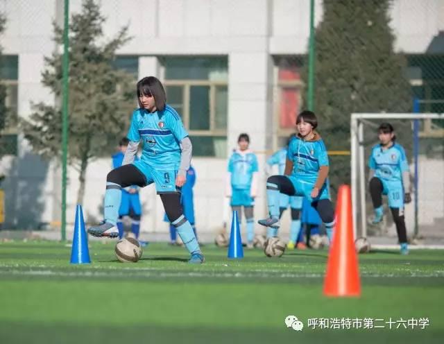 不畏严寒追逐梦想——呼市第二十六中学冬训纪实