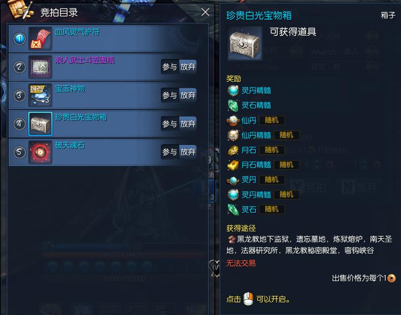 剑灵提升腾讯游戏信用,剑灵公益好服2023